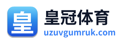 皇冠体育